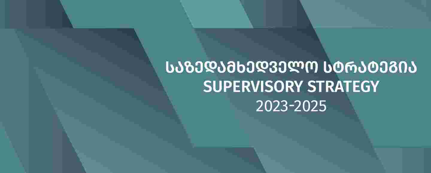 2024 წლის გამოცემა