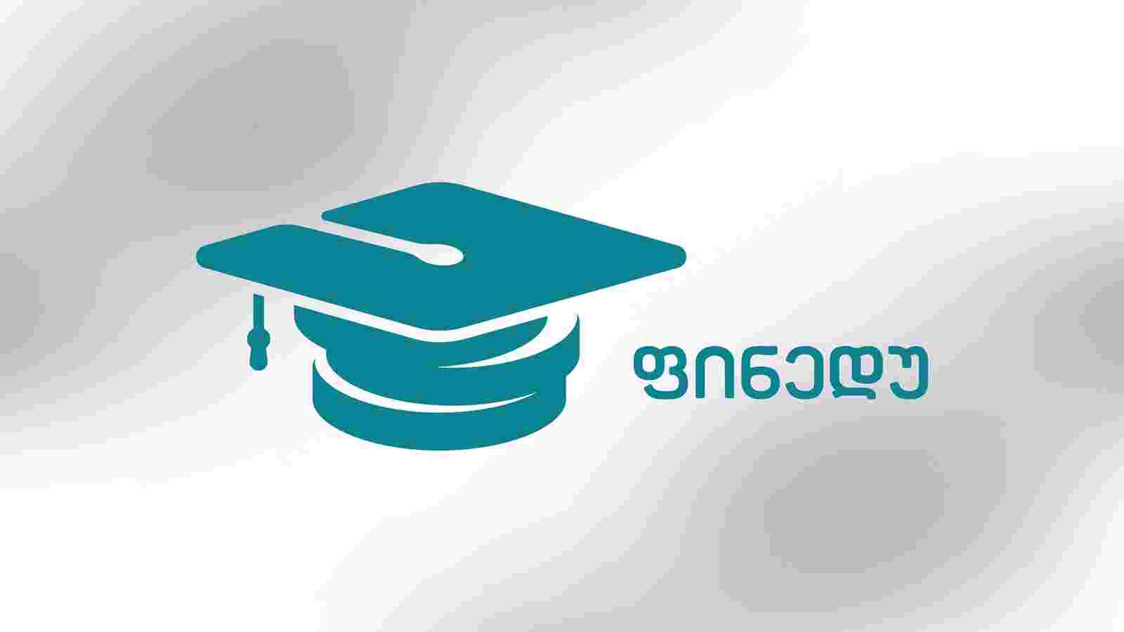 ეროვნული ბანკი სკოლებში "მოქალაქეობის" მასწავლებელთა გადამზადებას განაგრძობს