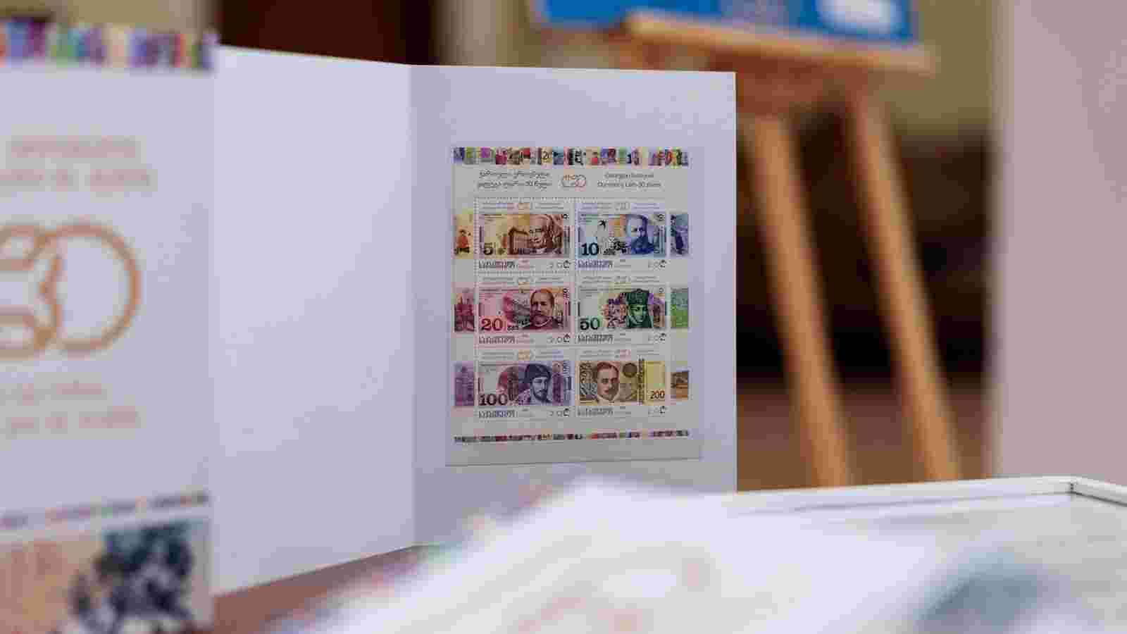 ნათია თურნავამ საფოსტო მარკის „ქართული ფული - ეროვნული ვალუტა 30 წელი“ პრეზენტაციაში მიიღო მონაწილეობა