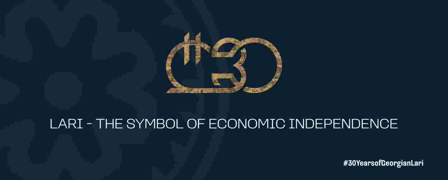 ₾30 | International conference