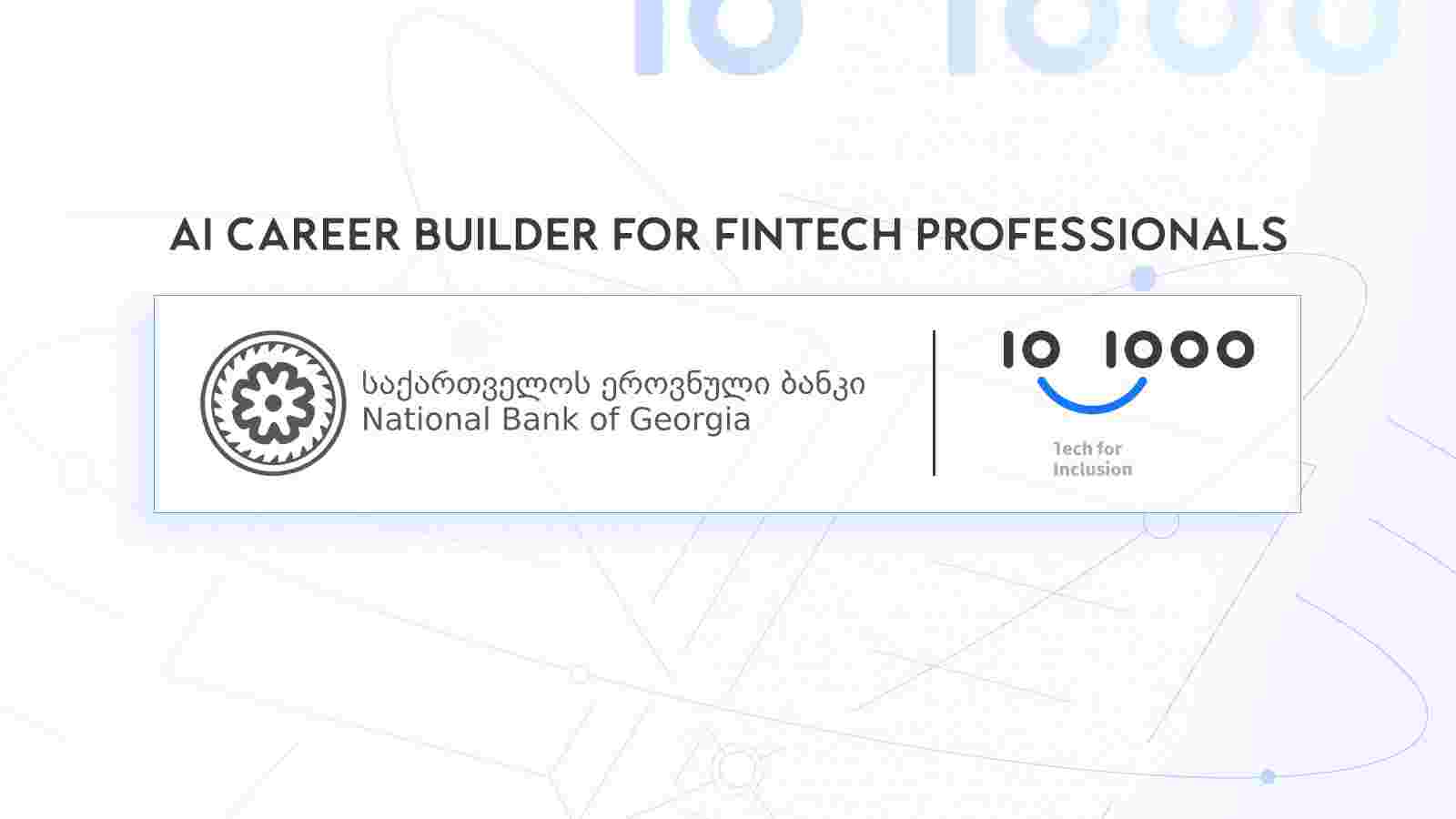 ეროვნულმა ბანკმა Ant International-თან პარტნიორობით ფინტექის სფეროს წარმომადგენლებისთვის პროფესიული განვითარების პროგრამა შეიმუშავა