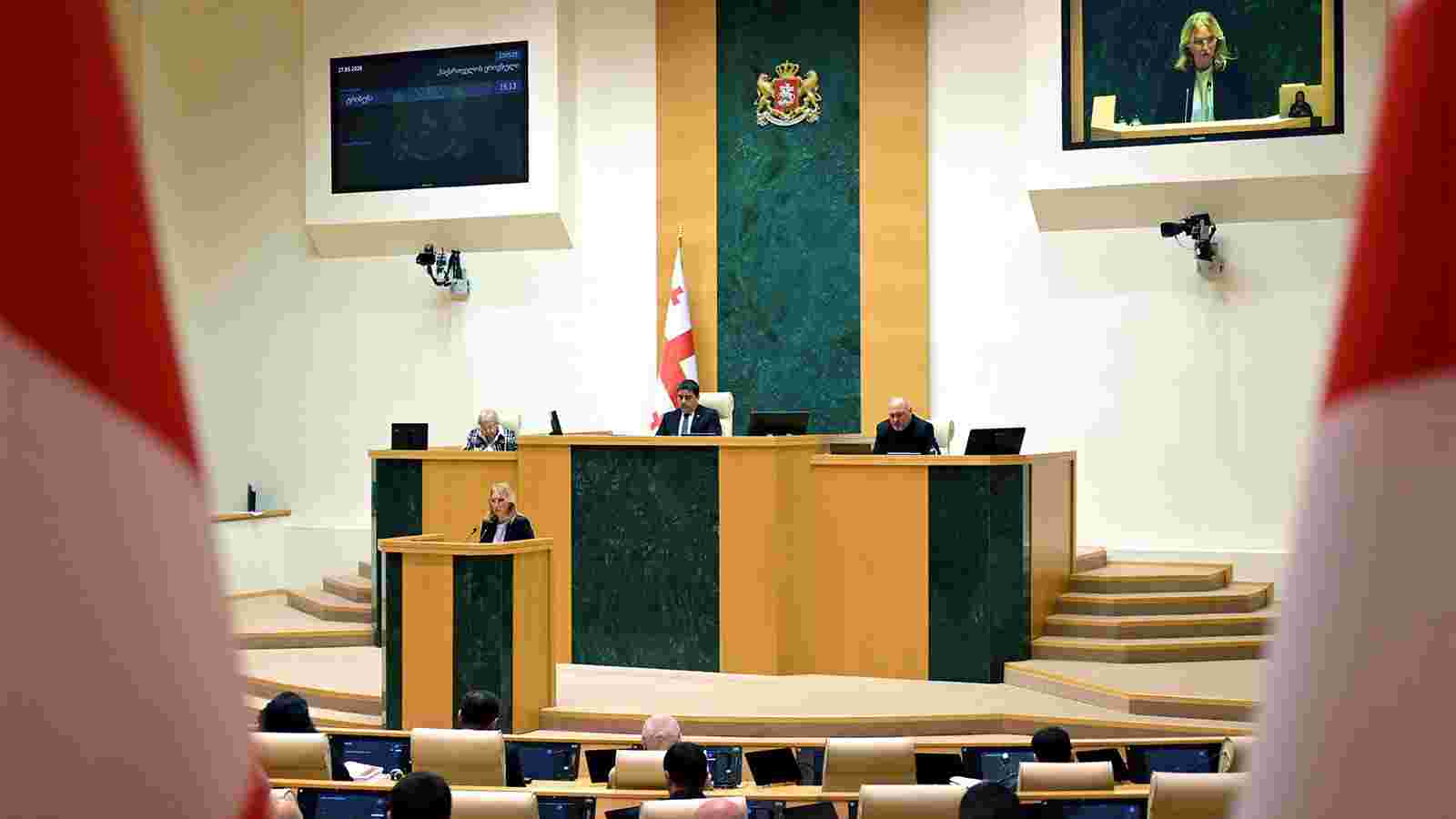 საქართველოს პარლამენტმა ეროვნული ბანკის 2025 წლის საქმიანობის ანგარიში დაამტკიცა