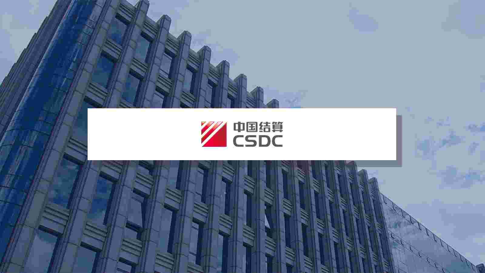 ეროვნული ბანკი - საქართველოსთვის პირველად ხელმისაწვდომი ხდება ჩინეთის ფასიანი ქაღალდების ბაზარზე წვდომა