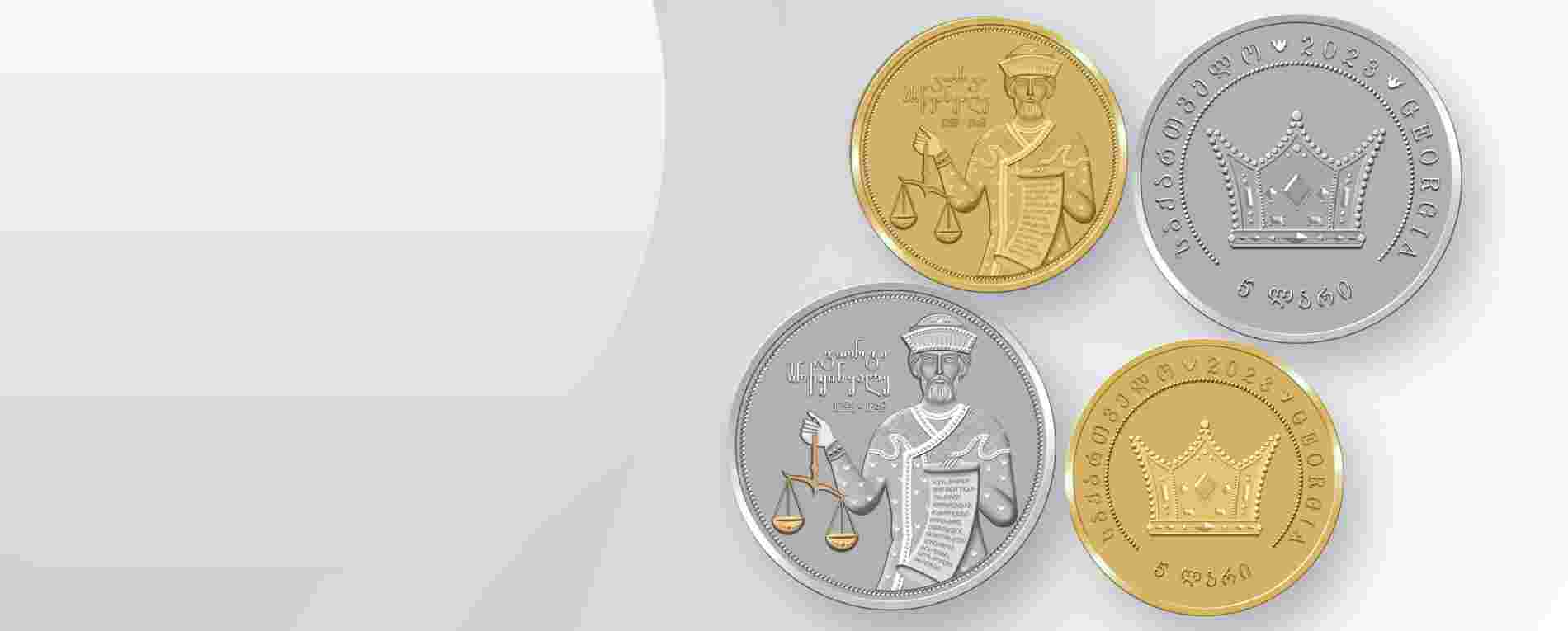 New collector coins within the coin series of "Kings of Georgia" 