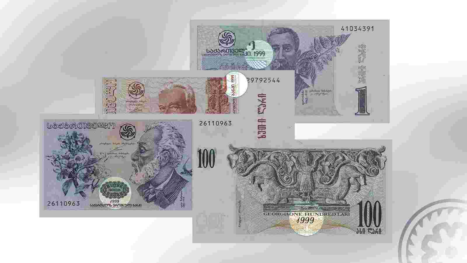 The Term of Circulation for GEL Banknotes of 1995-99 Issue Expired in 2022