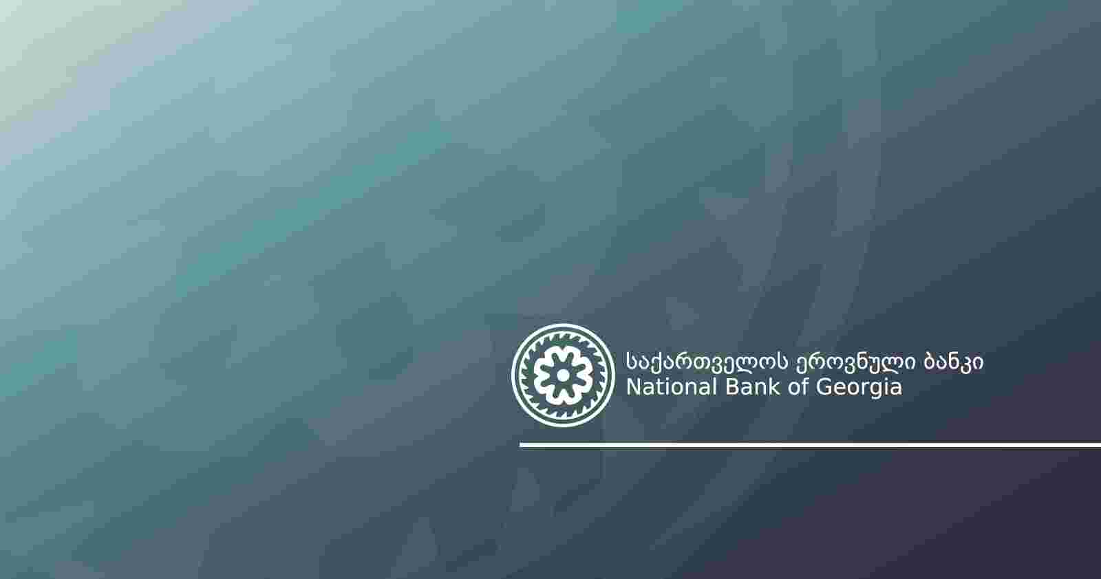 Consultancy for Regulated Entities: the NBG Publishes Draft Competition Rules
