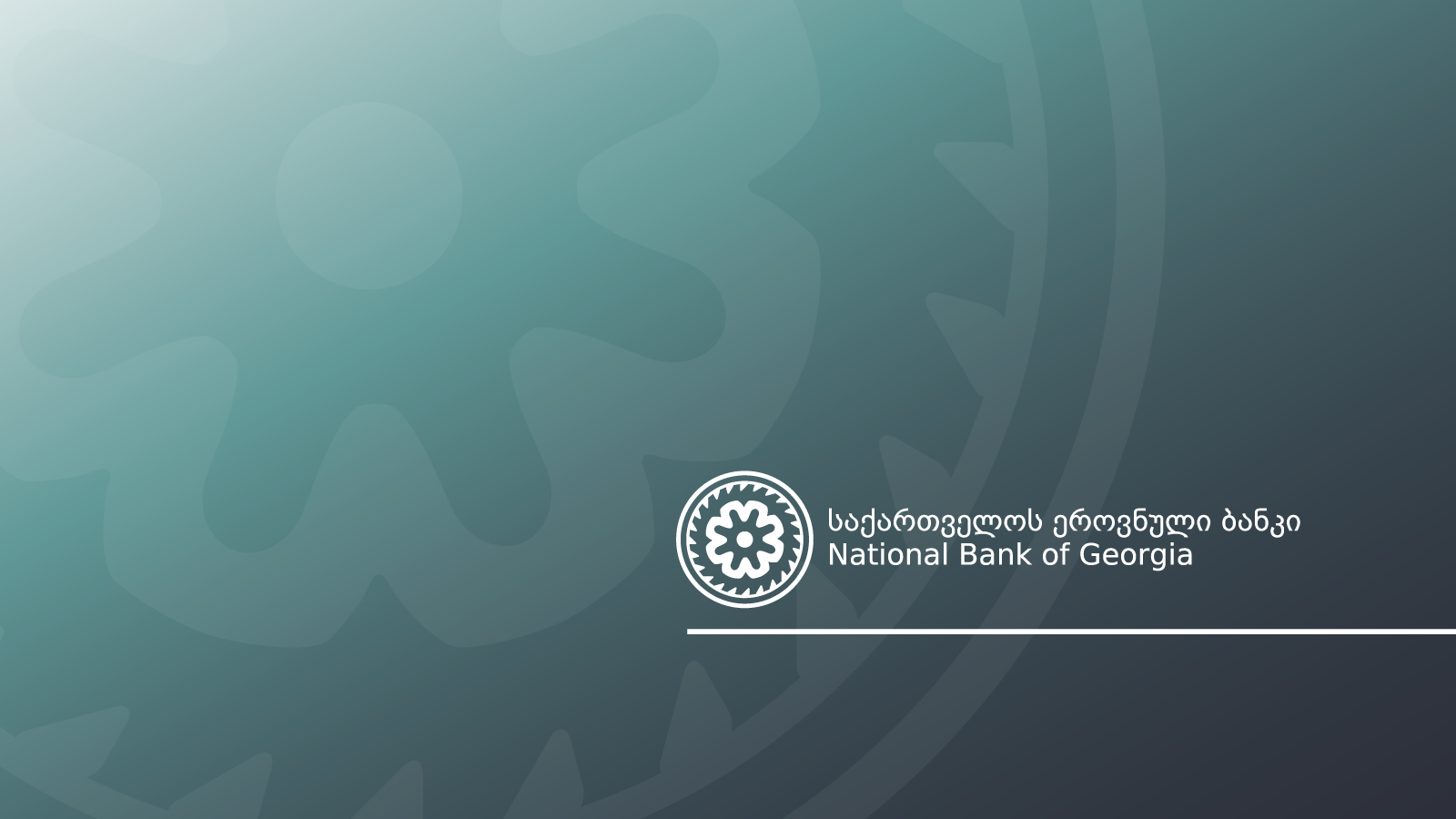 IMF: The National Bank of Georgia Remains Committed to Price Stability and to Exchange rate Flexibility